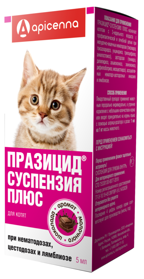 Prazetaced Plus kitten 5ML